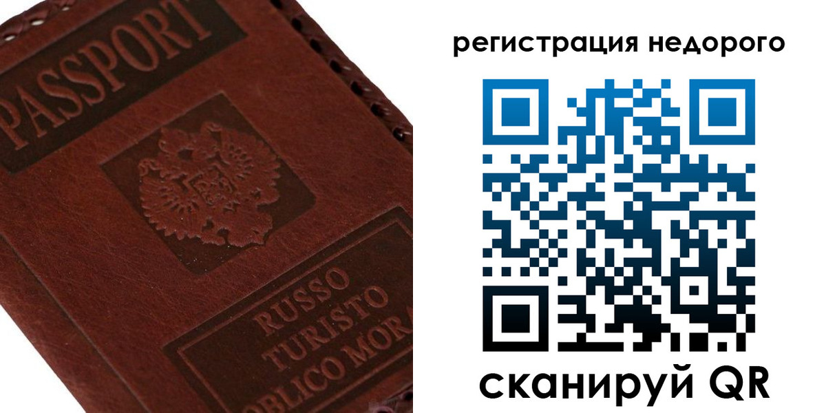 прописка для военкомата в Нефтекумске