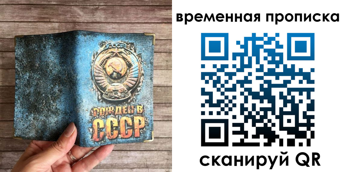 прописка гарантия в Нефтекумске