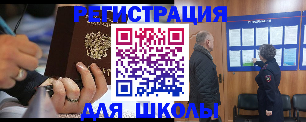 временная регистрация гарантия в Нефтекумске