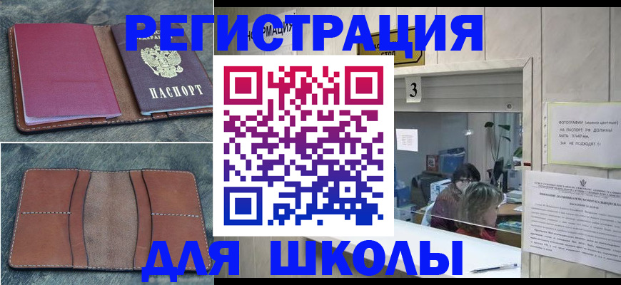 временная регистрация надежно в Нефтекумске