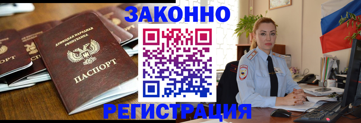 временная регистрация законно в Нефтекумске